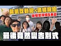 Download Lagu 龍蝦吃到飽＋酒精路跑狂歡！郵輪員工旅遊竟變告別式？榮耀號美食攻略｜沖繩石垣島5日遊
