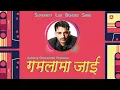 Download Lagu Gamalama Jai गमलामा जाई| Nabaraj Ghorasaini| Sita Thapa| Bhagwati Dangal|Basanti Rai|Lok Dohori Song