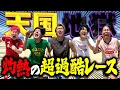 Download Lagu 負けたら超地獄のスパルタンレースが白熱しまくったwww