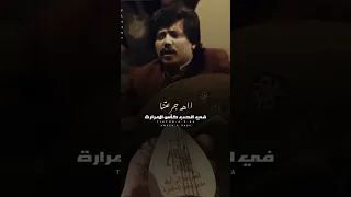 جرعتنا في الحب كاس المرارة ابوبكر سالم بلفقيه لاتتس الاعجاب والاشتارك في القناة 