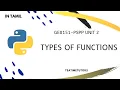 Types of Functions in Python User-defined functions Pre-defined functions Explained in Tamil