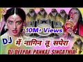 Download Lagu Mai Nagin Tu Sapera || Hindi Old Song || DJ Remix By Deepak Pankaj Singathia Fazilka