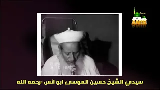 سيدي ابو انس رحمه الله من اجمل القصائد بالله يامن حضر زيدو صلاواة  سيدي ابو انس رحمه الله من اجمل القصائد بالله يامن حضر زيدو صلاواة