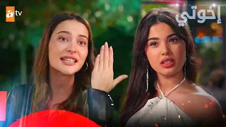 مسلسل إخوتي   الحلقة       القسم     مدبلج               دندنها