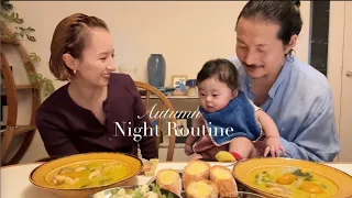 【Night Routine🌙】家族で楽しむ秋の夜時間🎃愛犬に爆笑する5ヶ月の息子が可愛すぎる…!