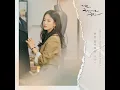 손을 잡아줘요 - 이하이