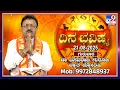 Download Lagu Daily Horoscope: Effects on zodiac sign | Dr. Basavaraj Guruji, Astrologer (21-08-2025) | #TV9D