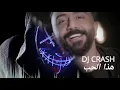 ريمكس هذا الحب - مصطفى العبدالله ودافي DJ CRASH