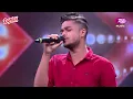 Download Lagu ইমনের কণ্ঠে বাবার গান শুনলেন বিচারক প্রতীক হাসান । আমার মতো এত সুখি | Rtv Reality Shows