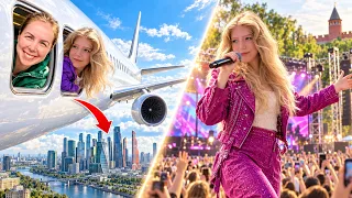 УЛЕТЕЛИ В МОСКВУ! Милана в Туле, а нас ждёт КОНЦЕРТ!