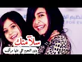 سلامتك ..راشد الماجد