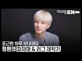 Download Lagu Artist-Made Collection by EN- Making of Log : JUNGWON 