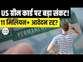 US Green Card Backlog 2026 India Wait Time Visa Bulletin USCIS Rules Rejection Risks Explained