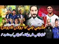 Download Lagu حكيمي بقي ليه فقط رولان غاروس...! كرر قصة ماكيليلي... الركراكي عليه سؤال أنريكي لمعرفة سر الوصفة