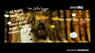 فاصل رمضان قناة النهار قديم 2012 