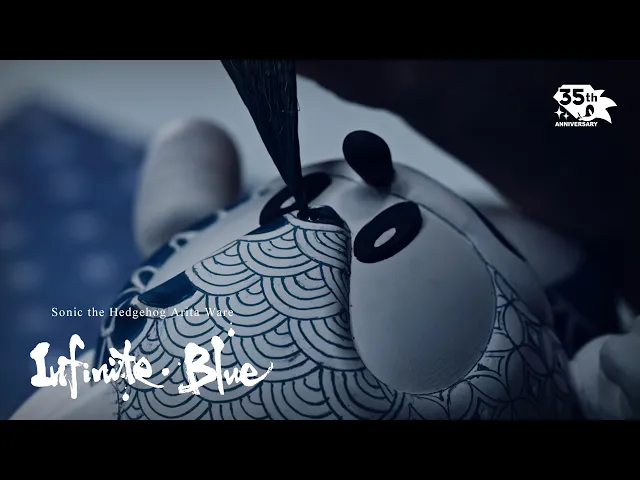 一瞬の閃光を、永遠の美へ。ソニック・ザ・ヘッジホッグ有田焼「Infinite Blue」|Craft Process