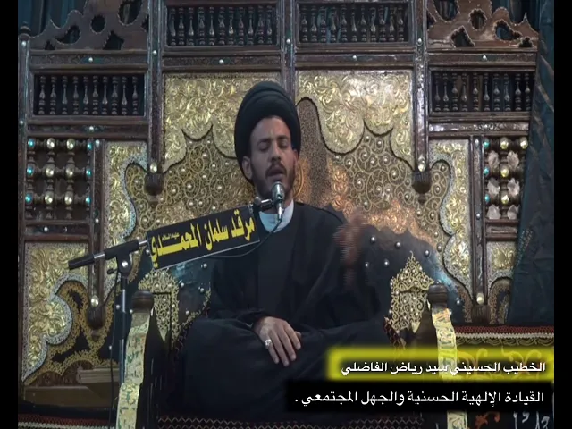 ⁣القيادة الربانية في السيرة الحسنية ، سيد رياض الفاضلي .