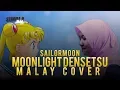 Download Lagu SIMPLE JAM- SAILORMOON MOONLIGHT DENSETSU (MALAY COVER)