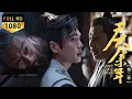 Download Lagu Fan Xian sees Lord Lai bleed; Emperor Qing calm. Now he knows his coldness.#庆余年 #張若昀 #李沁