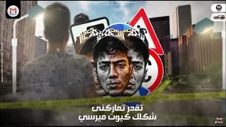 حالات وتس حمو الطيخا 2021 تقدر تعارك مين 