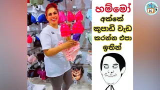  epi 3 0 sri lankan meme athal sinhala memes thilktv