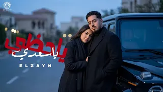 اغنية   ياحظي ياسعدي   الزين   جيتي انتي خليتي قلبي ياخد قرار                                        دندنها