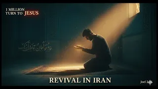 رویاهای عیسی در ایران احیایی که هیچ کس آمدنش را پیش بینی نمی کرد  رویاهای عیسی در ایران احیایی که هیچ کس آمدنش را پیش بینی نمی کرد