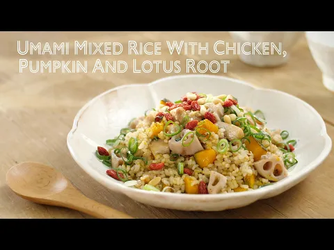 Download MP3 Mixed Rice with Chicken, Pumpkin and Lotus Roots | Rice Cooker SR-CX108/188 (Asia) [Panasonic]