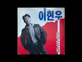 Lee Hyun Woo (이현우) "Dream" 1991 FREESTYLE MUSIC