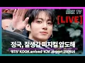 Download Lagu 250916 [LIVE] BTS 정국, 분위기부터 월클핸썸!! - RNX tv