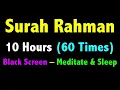 Download Lagu 10 Hours Surah Rahman Black Screen | Surah Ar Rahman | سورة الرحمن | सूरह रहमान