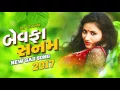Download Lagu Hath Ma Chhe Whisky  (AUDIO)  | Jay Chavda | BEWAFA SANAM 2017 | Gujarati Sad Songs | Raghav Digital