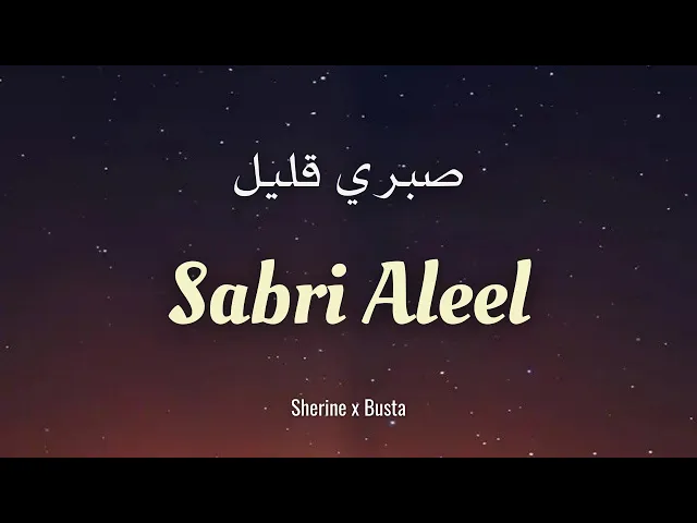 Download MP3 SABRI ALEEL ~ SHERINE X BUSTA (Lyrics & Terjemahan Indonesia)