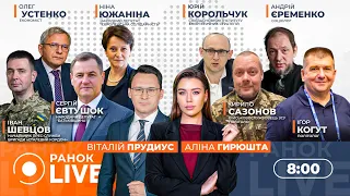 Украина созывает энергетический Рамштайн — эфир Ранок.LIVE - 285x160