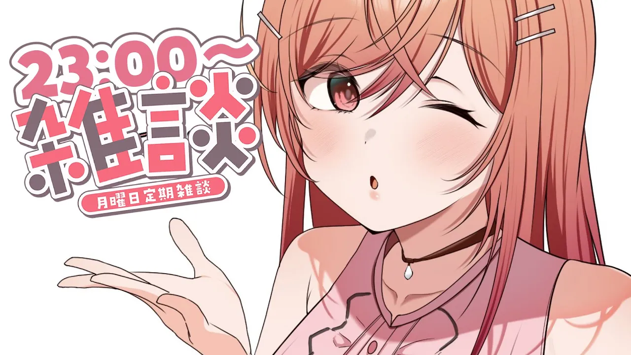 【定期雑談】配信開始までに必ず防音室の中の掃除をします #13【一条莉々華/hololive DEV_IS　ReGLOSS】