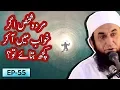 Download Lagu Murda Shakhs Agar Khwab Mein Aa Kr Kuch Btay To ? | Tariq Jameel Bayan | 5 Minute Tabligh !