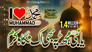 ya nabi mujh pe bhi ek nigahe karam new naat sharif sufyan sarwar