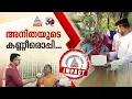 അനിത കുമാരിക്ക് ആശ്വാസം; വീടിന്റെ ജപ്തി ഒഴിവായ രേഖ അനിത കുമാരിക്ക് കൈമാറി ഓർത്തഡോക്സ് സഭ