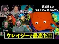 Download Lagu 【3話:ED】クレイジーなホルモンのEDにぶっ飛ばされる海外勢！【海外の反応】｜日本語字幕付き｜【マキシマム ザ ホルモン 「刃渡り2億センチ」】【チェンソーマン｜日本語字幕付き｜
