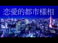 Download Lagu 帝国少女(cover) / NORISTRY