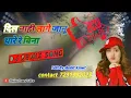 Dil Na Lage Janu Thare Bina New Rajasthani Dj Remix Letest Song 2022