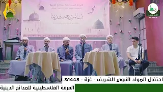 احتفال المولد النبوي الشريف 1448هـ - الجزء الثاني