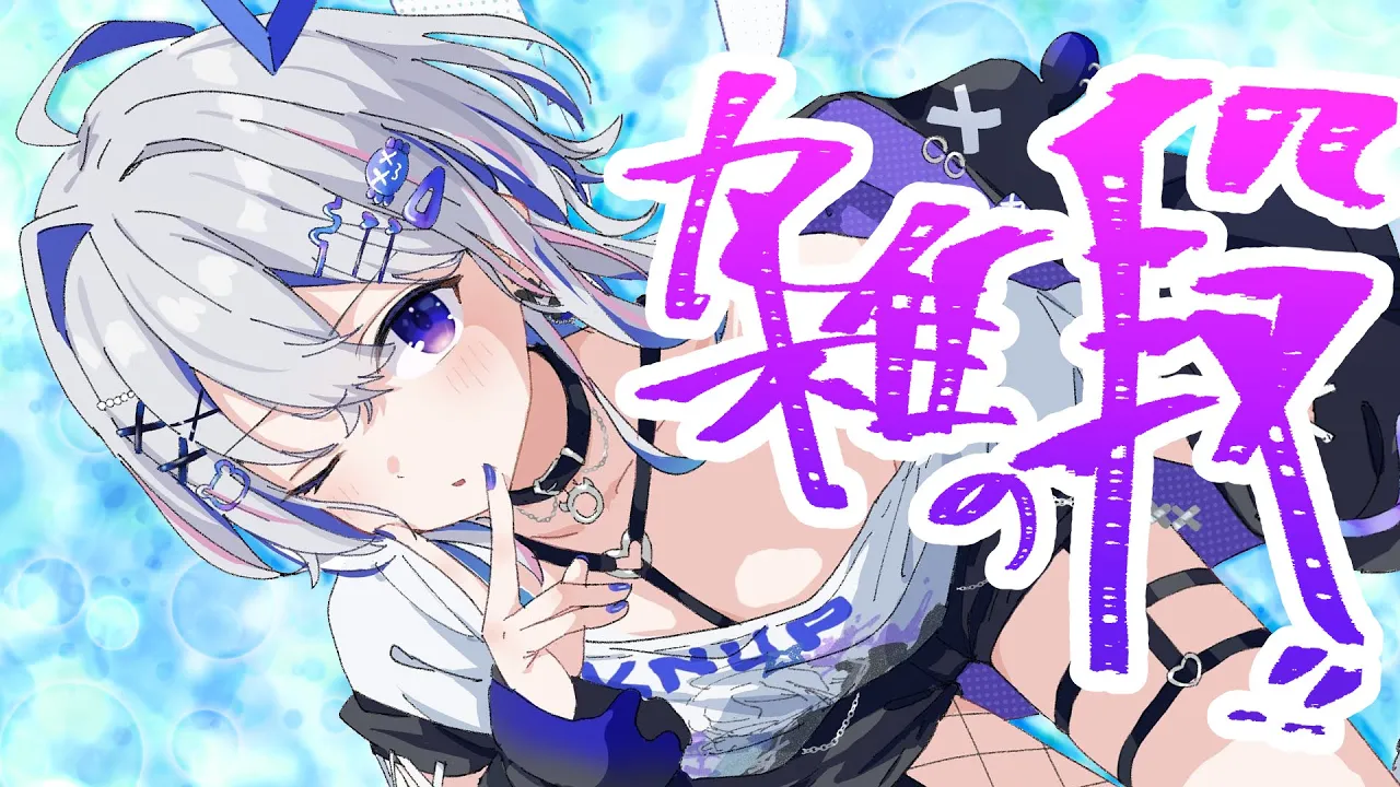 【雑談】うさたん飼いたい【天音かなた/ホロライブ】