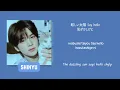 TWS - Bloom (Ft. Ayumu Imazu), Lyrics (Kan_Rom_Eng)