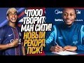 Lagu ЧТО ТВОРИТСЯ! ПСЖ ПОКУПАЕТ ЯМАЛЯ! ТРАНСФЕРНАЯ БОМБА МАН СИТИ / Доза Футбола