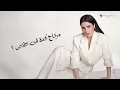 Huda Al Fahad - Ayam | Lyrics Video 2024 | هدى الفهد - أيام