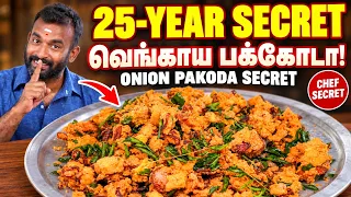 டீக்கடை மாதிரி மொறுமொறு வெங்காய பக்கோடா! | Onion Pakoda Recipe in Tamil | Diwali Snacks