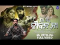 Download Lagu Na Re Jibana Na || #piyushtripathy || Soumya || @SouravBharadwaj || @rcnmedia 