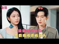 Download Lagu 【我们的爱相隔云海】她飛機失事魂魄回到他的身邊，親眼看著他要離婚再娶白月光，愛意消散她隨風逝去，等到後來他發現真相徹底後悔，可一切都太遲了！#甜宠 #短剧 #霸道总裁