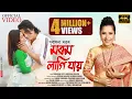 Lagu MOROM LAGI JAI (Official Full Video)| Subasana Dutta | Kussum Kailash | New Assamese Video Song 2021